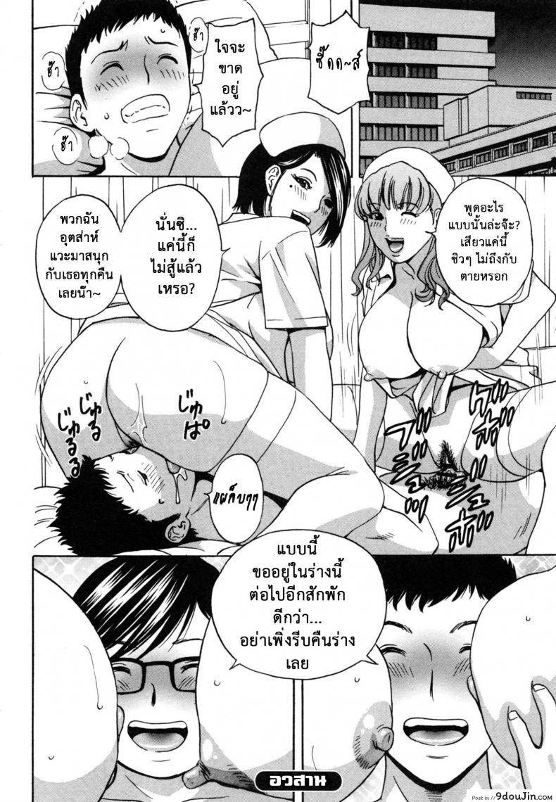 อ่านโดจิน ถึงตัวจะเป็นสาวน้อย แต่สมองเป็นผู้ใหญ่ [Hidemaru] Ryoujoku!! Ure Chichi Paradise ภาค 6 แปลไทย หน้าที่ 46
