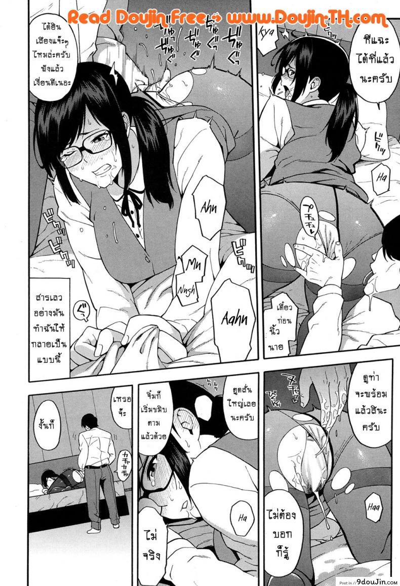 OL NTR Zenpen (COMIC Mugen Tensei 2017-04) ภาค 1 แปลไทย 80 อ่านโดจิน OL NTR Zenpen (COMIC Mugen Tensei 2017-04) ภาค 1 แปลไทย หน้าที่ 12