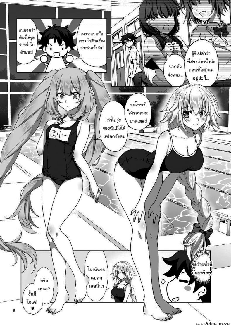 อ่านโดจิน เหนื่อยเมื่อไหร่บอกมา ภาค 2 [Marimo-ya (Mori Marimo)] Jeanne & Marie Mizugi de Gohoushi Jeanne’s & Marie’s Swimsuit Service (Fate Grand Order) 2 หน้าที่ 2