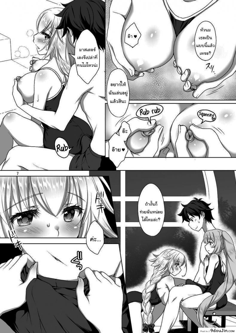 อ่านโดจิน เหนื่อยเมื่อไหร่บอกมา ภาค 2 [Marimo-ya (Mori Marimo)] Jeanne & Marie Mizugi de Gohoushi แปลไทย หน้าที่ 4