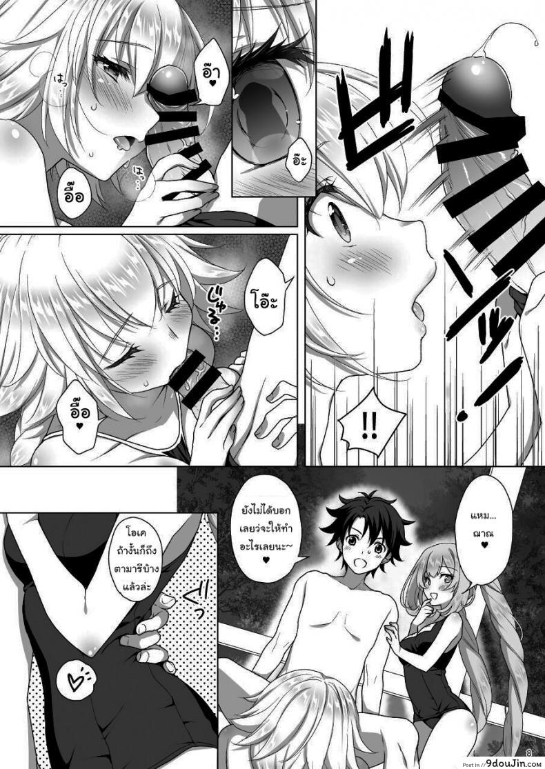 อ่านโดจิน เหนื่อยเมื่อไหร่บอกมา ภาค 2 [Marimo-ya (Mori Marimo)] Jeanne & Marie Mizugi de Gohoushi แปลไทย หน้าที่ 5