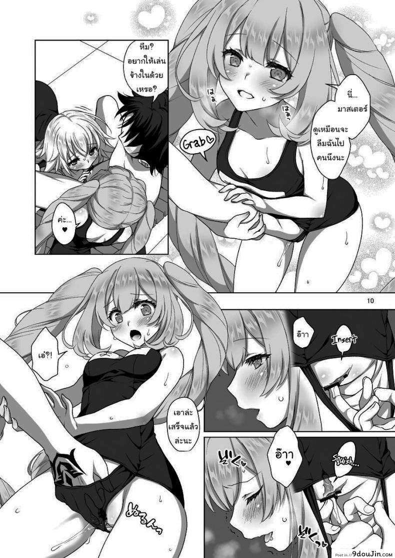อ่านโดจิน เหนื่อยเมื่อไหร่บอกมา ภาค 2 [Marimo-ya (Mori Marimo)] Jeanne & Marie Mizugi de Gohoushi แปลไทย หน้าที่ 7