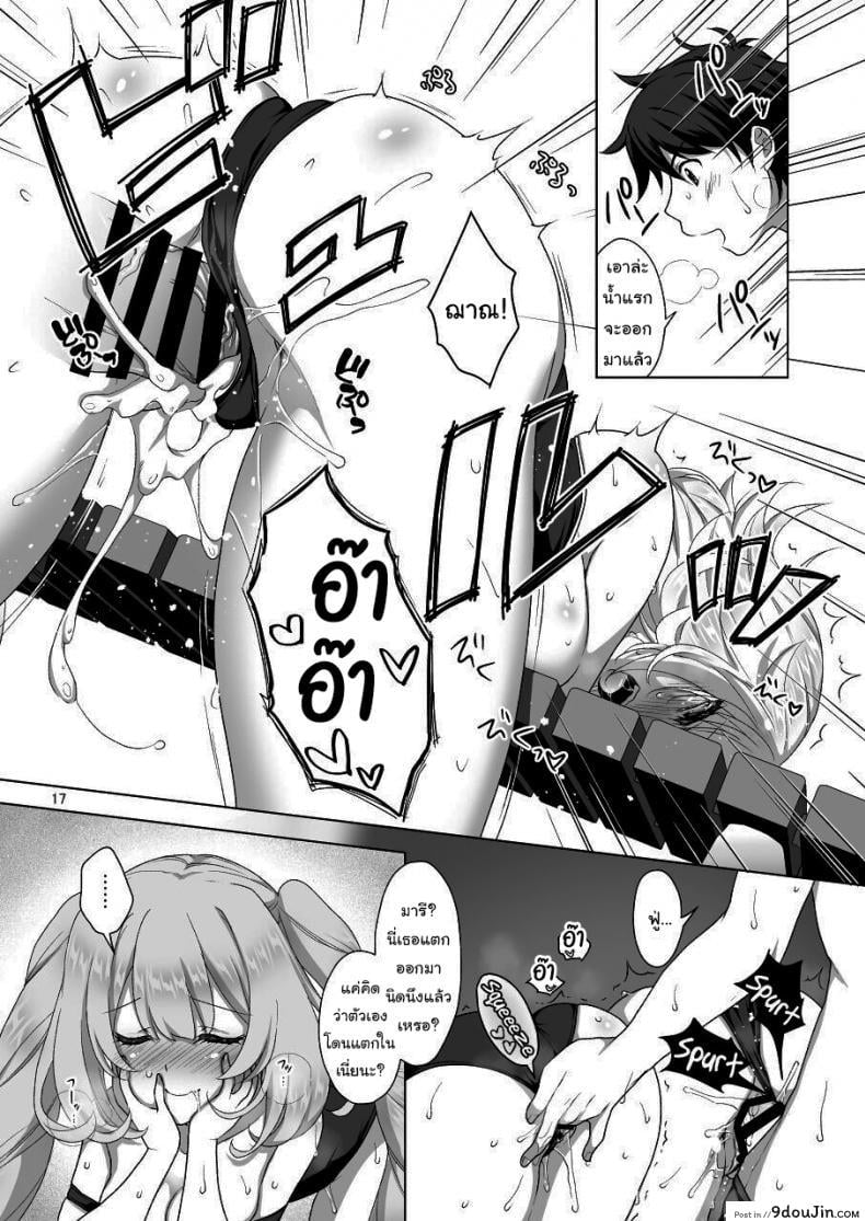 อ่านโดจิน เหนื่อยเมื่อไหร่บอกมา ภาค 2 [Marimo-ya (Mori Marimo)] Jeanne & Marie Mizugi de Gohoushi แปลไทย หน้าที่ 14