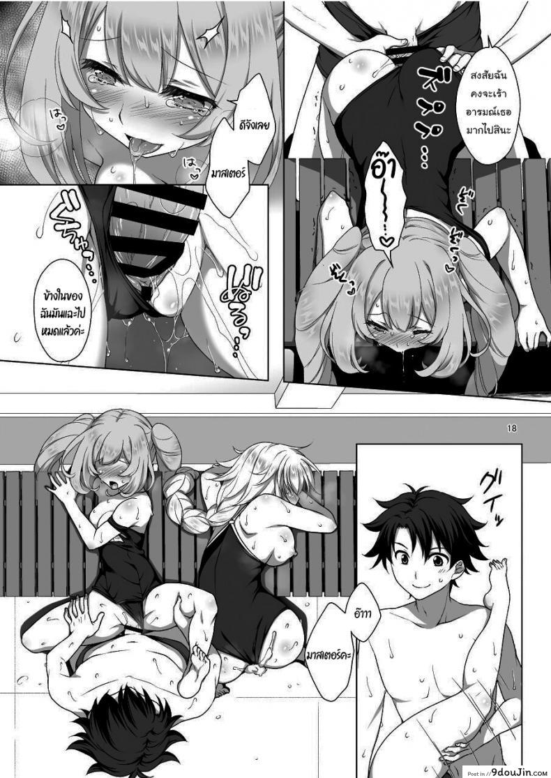 อ่านโดจิน เหนื่อยเมื่อไหร่บอกมา ภาค 2 [Marimo-ya (Mori Marimo)] Jeanne & Marie Mizugi de Gohoushi แปลไทย หน้าที่ 15