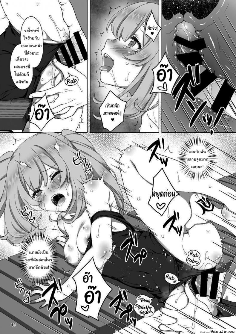 อ่านโดจิน เหนื่อยเมื่อไหร่บอกมา ภาค 2 [Marimo-ya (Mori Marimo)] Jeanne & Marie Mizugi de Gohoushi แปลไทย หน้าที่ 16