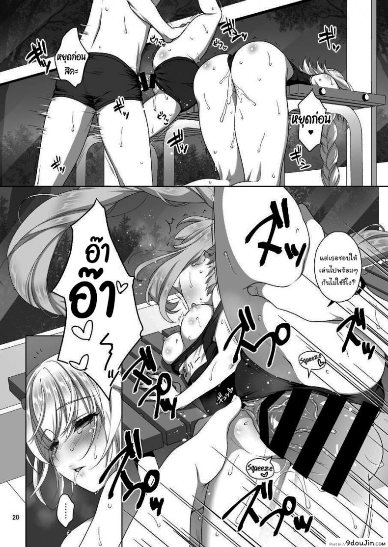 อ่านโดจิน เหนื่อยเมื่อไหร่บอกมา ภาค 2 [Marimo-ya (Mori Marimo)] Jeanne & Marie Mizugi de Gohoushi แปลไทย หน้าที่ 17