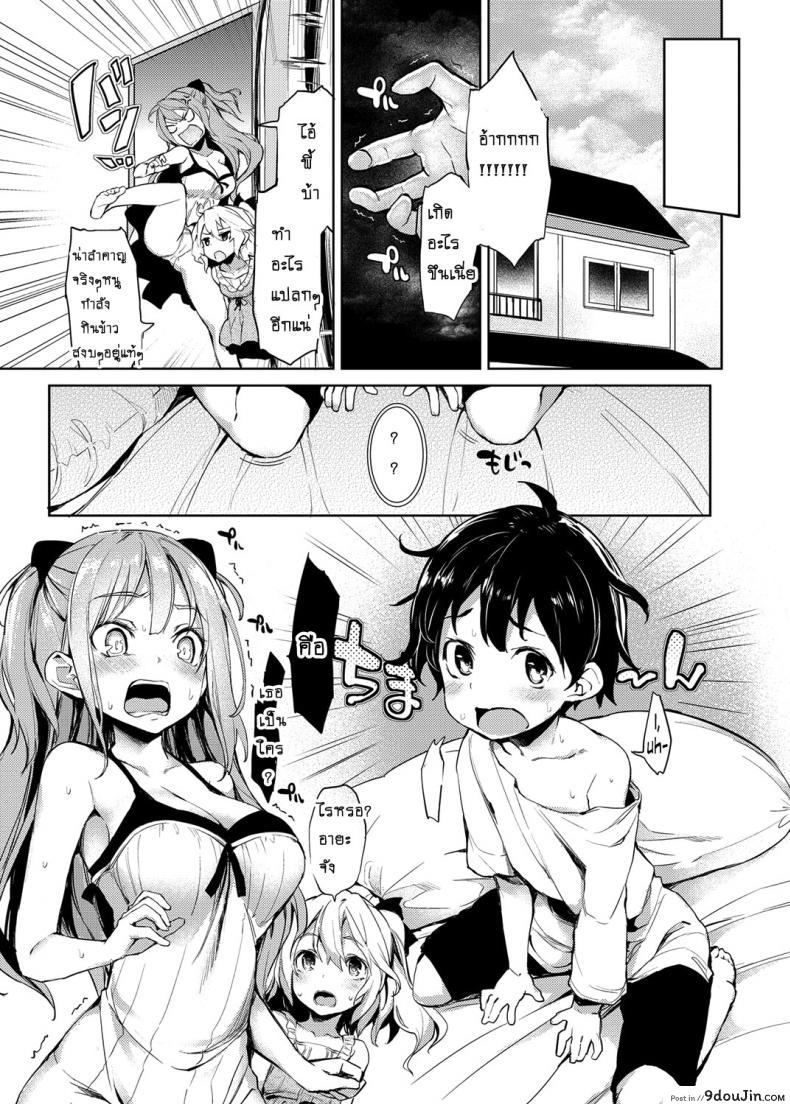 อ่านโดจิน ถึงตัวจะเป็นสาวน้อย แต่สมองเป็นผู้ใหญ่ [Michiking] Ane Taiken Shuukan The Older Sister Experience for a Week ภาค 01 หน้าที่ 5