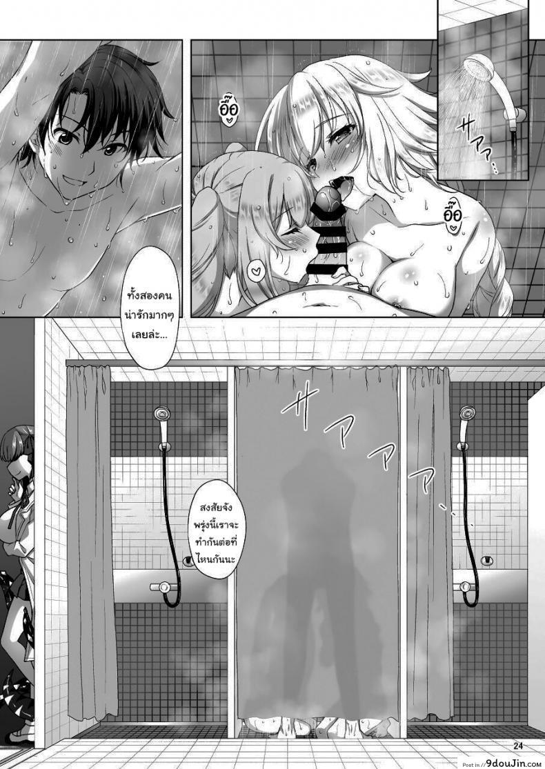 อ่านโดจิน เหนื่อยเมื่อไหร่บอกมา ภาค 2 [Marimo-ya (Mori Marimo)] Jeanne & Marie Mizugi de Gohoushi แปลไทย หน้าที่ 21