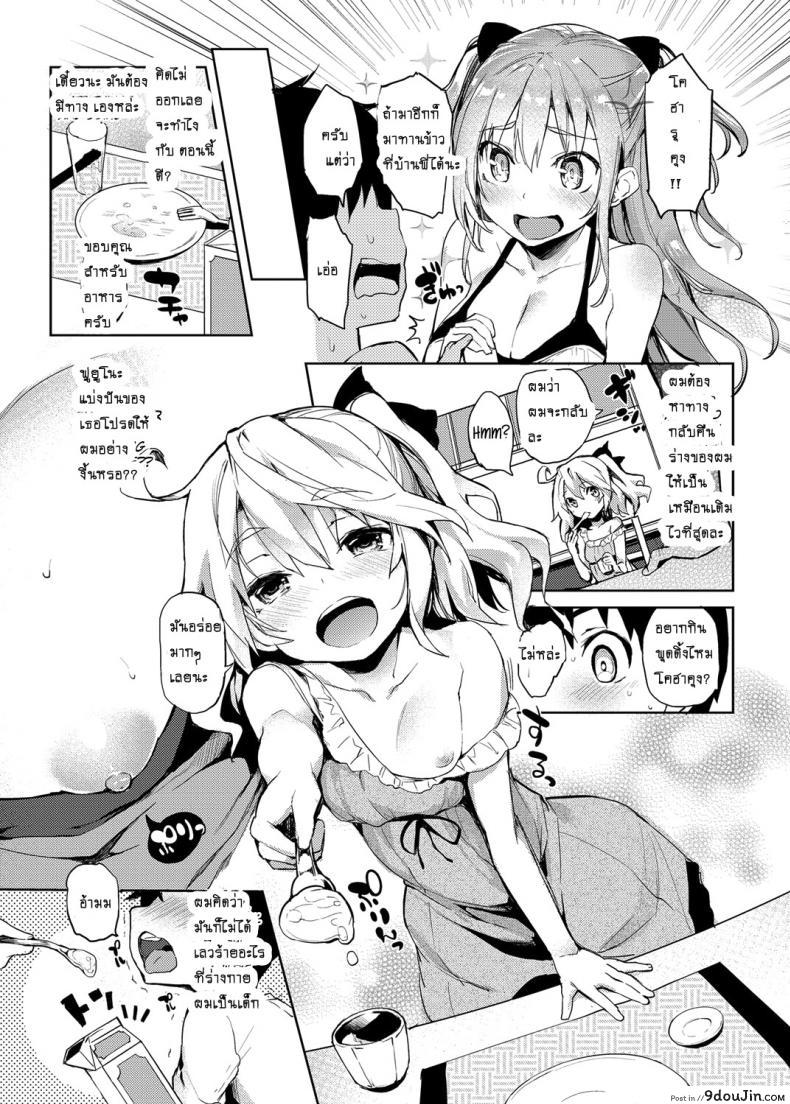 อ่านโดจิน ถึงตัวจะเป็นสาวน้อย แต่สมองเป็นผู้ใหญ่ [Michiking] Ane Taiken Shuukan The Older Sister Experience for a Week ภาค 01 แปลไทย หน้าที่ 7