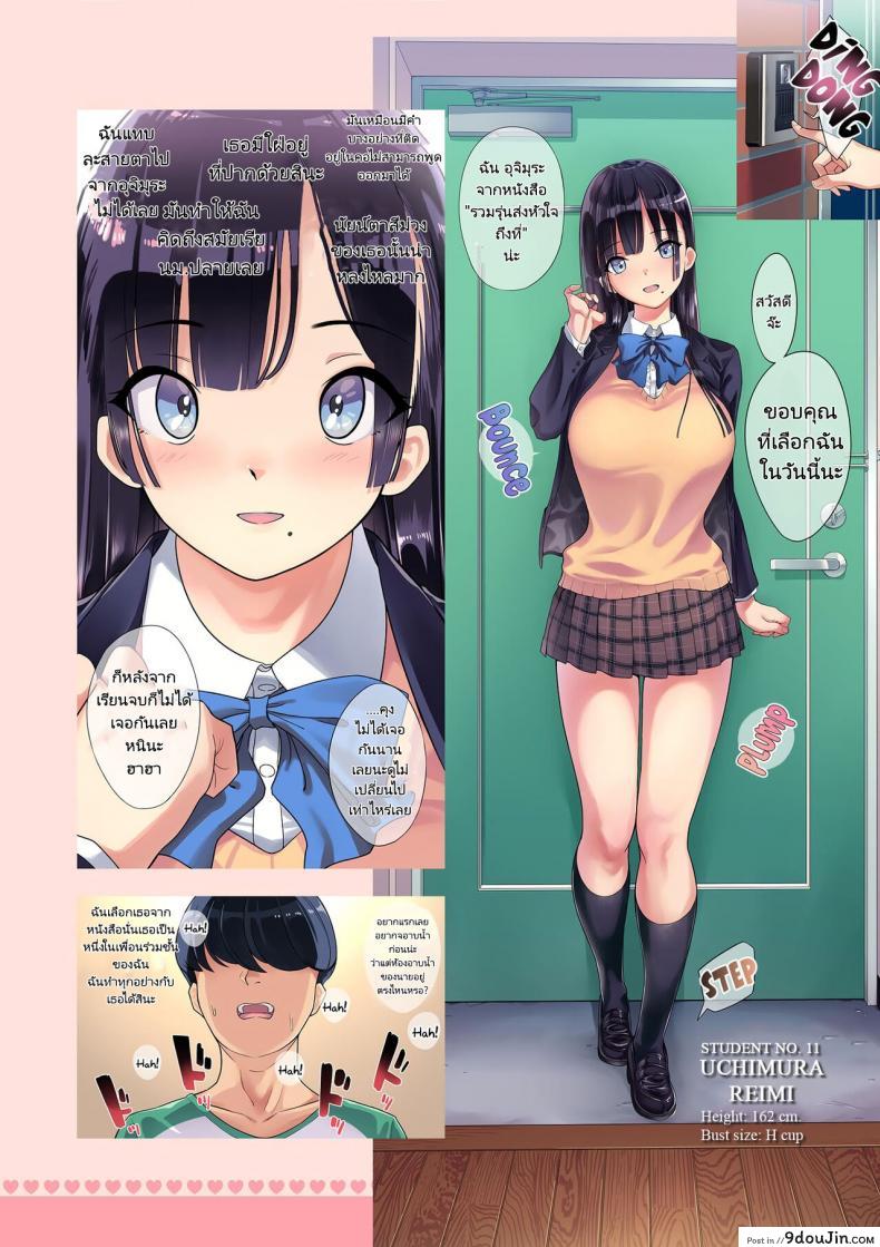 อ่านโดจิน SotsuAl DeliHeal [KAEdeLIC (Kaedeko)] แปลไทย หน้าที่ 3