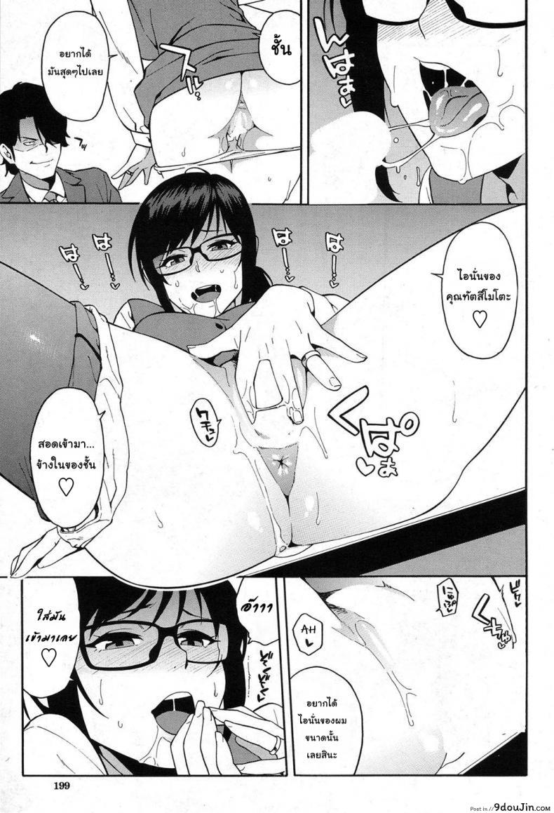 อ่านโดจิน [Zonda] OL NTR Zenpen (COMIC Mugen Tensei 2017-04) ภาค 2 แปลไทย หน้าที่ 3