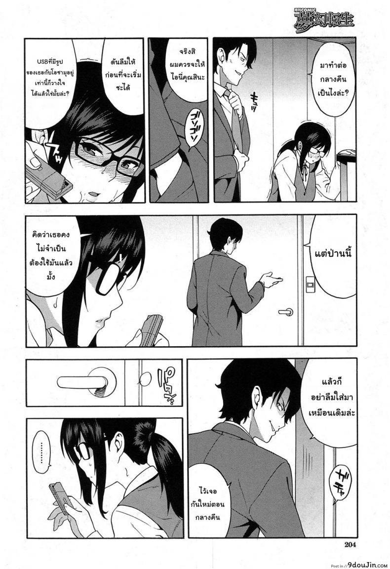 อ่านโดจิน [Zonda] OL NTR Zenpen (COMIC Mugen Tensei 2017-04) ภาค 2 แปลไทย หน้าที่ 8