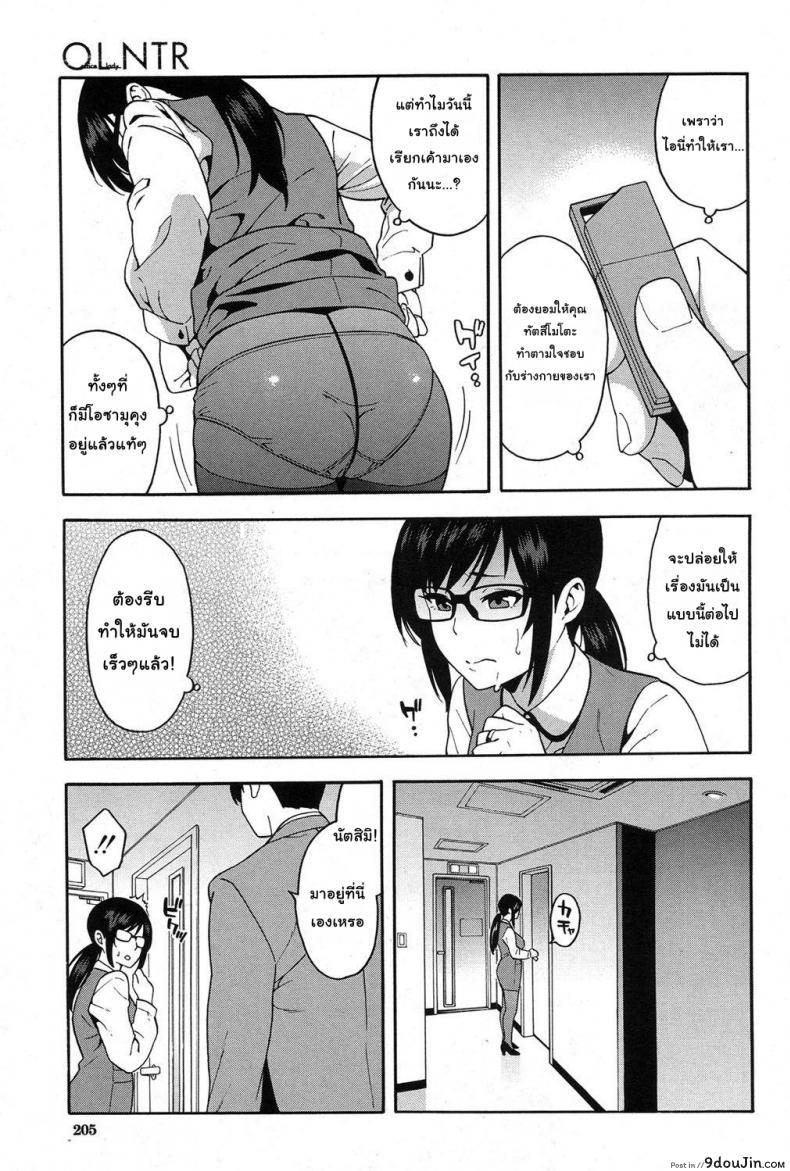 อ่านโดจิน [Zonda] OL NTR Zenpen (COMIC Mugen Tensei 2017-04) ภาค 2 แปลไทย หน้าที่ 9
