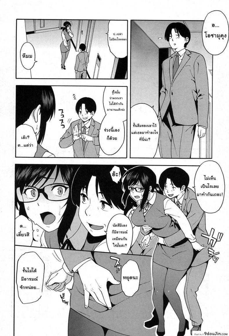 อ่านโดจิน [Zonda] OL NTR Zenpen (COMIC Mugen Tensei 2017-04) ภาค 2 แปลไทย หน้าที่ 10