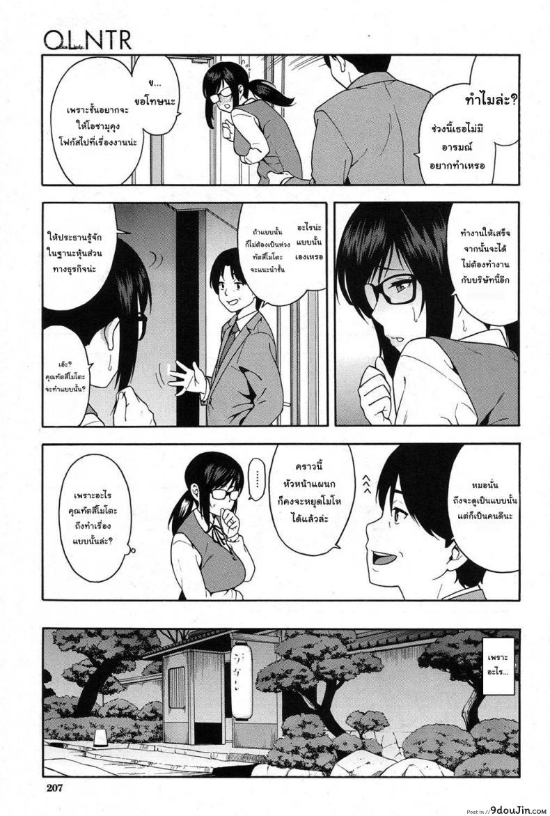 อ่านโดจิน [Zonda] OL NTR Zenpen (COMIC Mugen Tensei 2017-04) ภาค 2 แปลไทย หน้าที่ 11