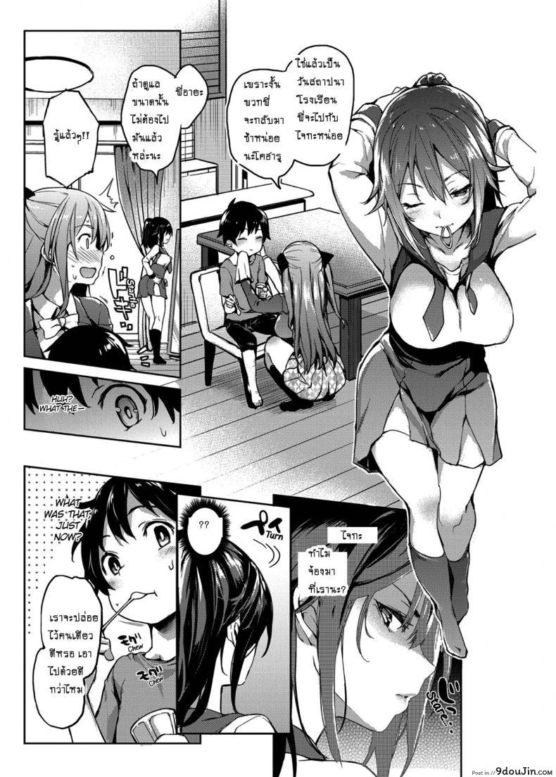 อ่านโดจิน ถึงตัวจะเป็นสาวน้อย แต่สมองเป็นผู้ใหญ่ [Michiking] Ane Taiken Shuukan The Older Sister Experience for a Week ภาค 02 หน้าที่ 4