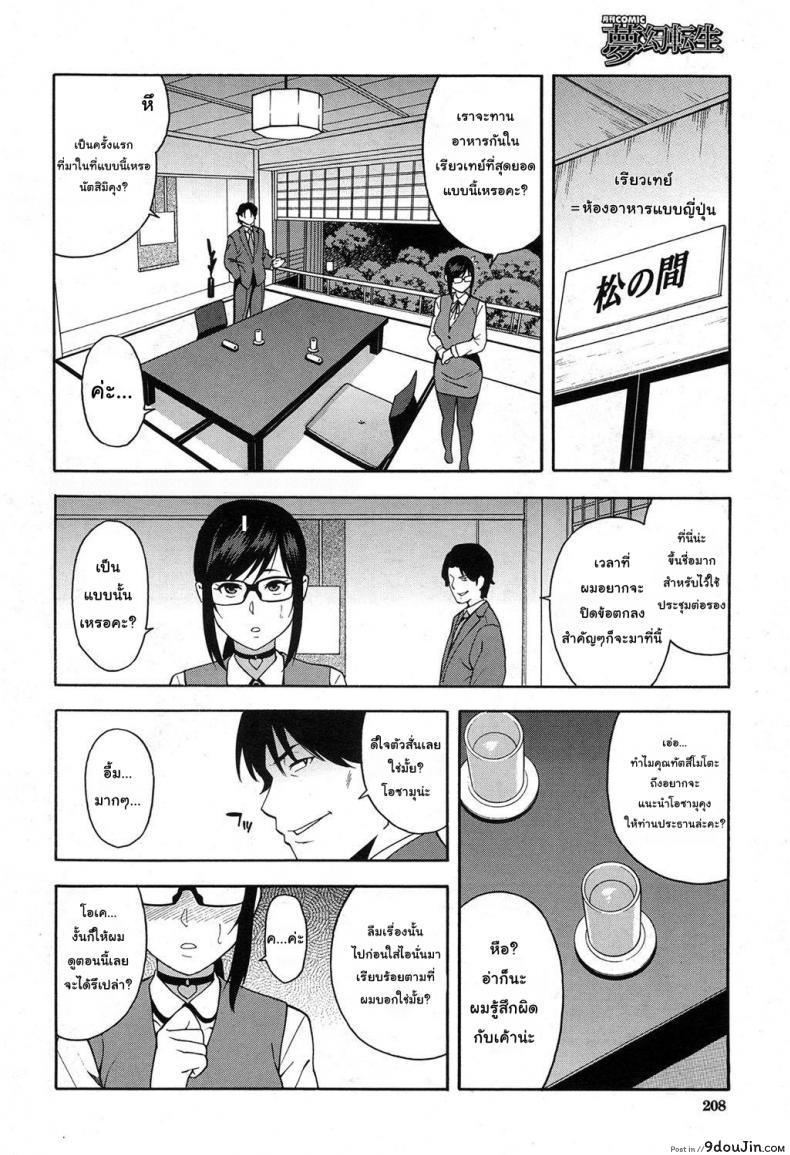 อ่านโดจิน [Zonda] OL NTR Zenpen (COMIC Mugen Tensei 2017-04) ภาค 2 แปลไทย หน้าที่ 12