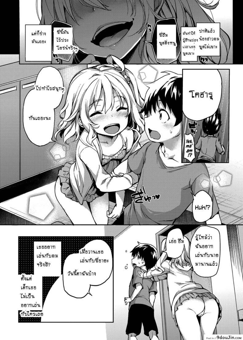 อ่านโดจิน ถึงตัวจะเป็นสาวน้อย แต่สมองเป็นผู้ใหญ่ [Michiking] Ane Taiken Shuukan The Older Sister Experience for a Week ภาค 02 หน้าที่ 6