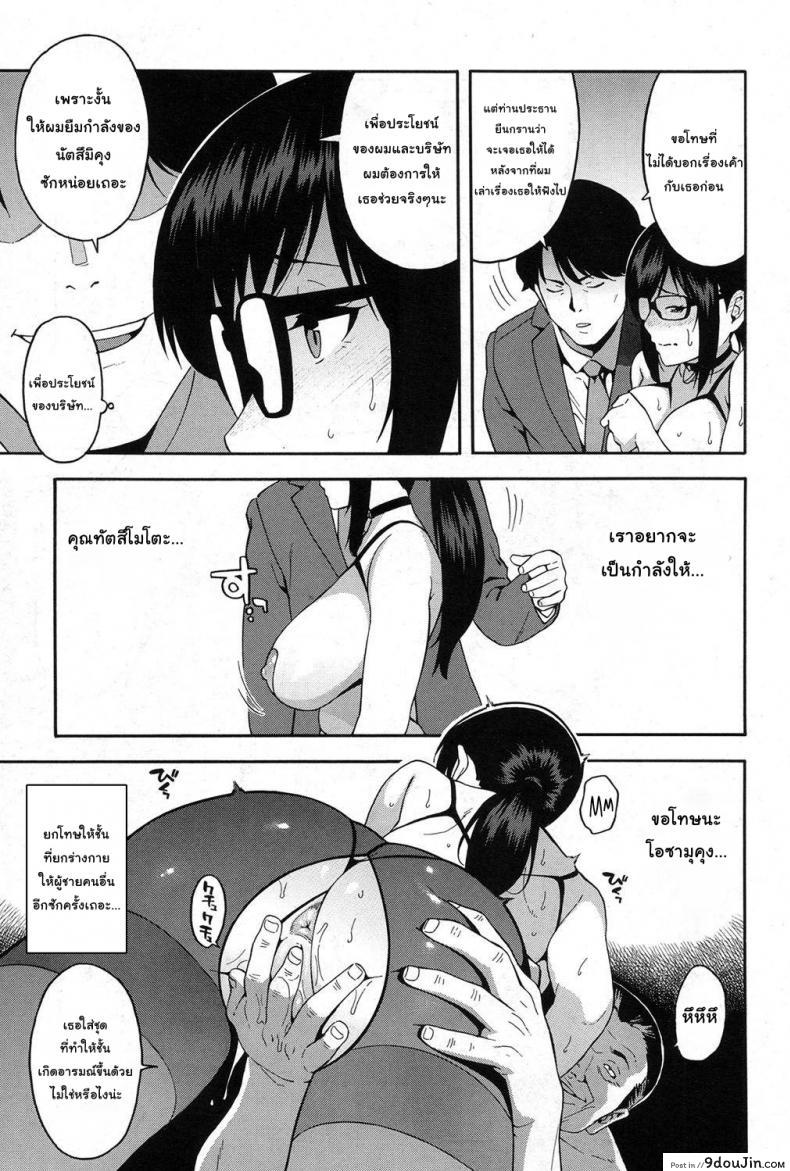 อ่านโดจิน [Zonda] OL NTR Zenpen (COMIC Mugen Tensei 2017-04) ภาค 2 แปลไทย หน้าที่ 15