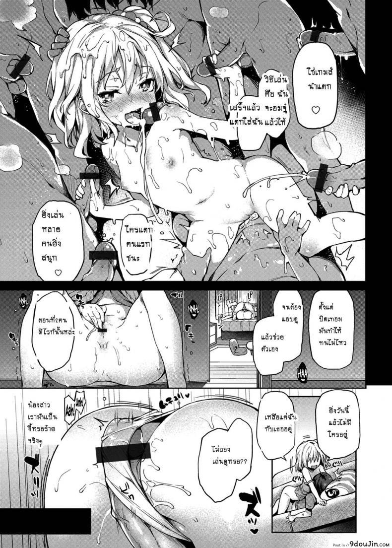 อ่านโดจิน ถึงตัวจะเป็นสาวน้อย แต่สมองเป็นผู้ใหญ่ [Michiking] Ane Taiken Shuukan The Older Sister Experience for a Week ภาค 02 แปลไทย หน้าที่ 9