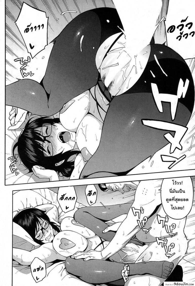 อ่านโดจิน [Zonda] OL NTR Zenpen (COMIC Mugen Tensei 2017-04) ภาค 2 แปลไทย หน้าที่ 20