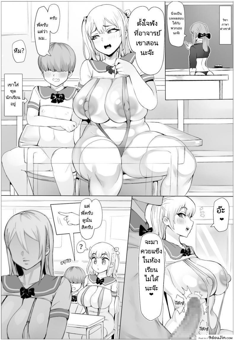 อ่านโดจิน Tanetsuke! Houman Gakuen [Puranpuman] แปลไทย หน้าที่ 8