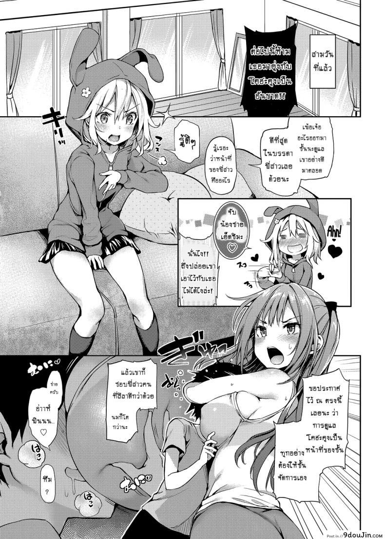 อ่านโดจิน ถึงตัวจะเป็นสาวน้อย แต่สมองเป็นผู้ใหญ่ [Michiking] Ane Taiken Shuukan The Older Sister Experience for a Week ภาค 03 หน้าที่ 3