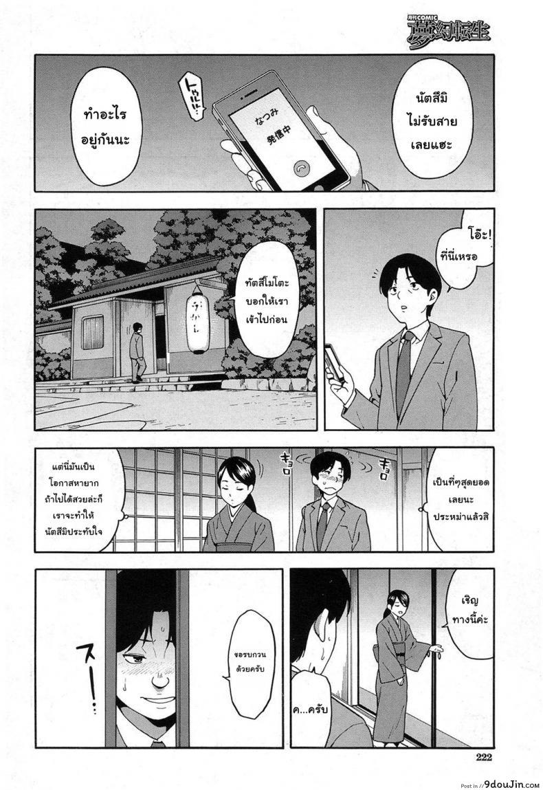 อ่านโดจิน [Zonda] OL NTR Zenpen (COMIC Mugen Tensei 2017-04) ภาค 2 แปลไทย หน้าที่ 26
