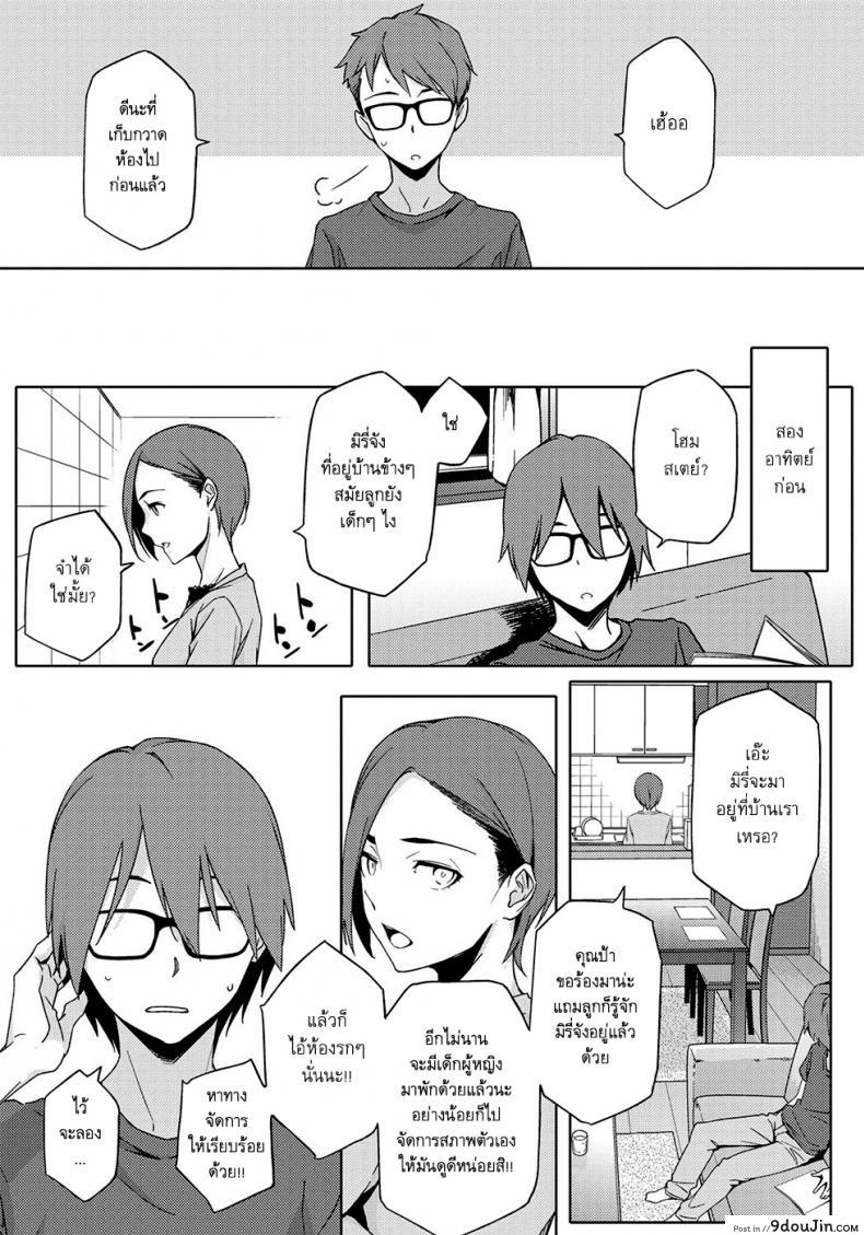 อ่านโดจิน เพื่อนสาวสมัยสาวน้อยของผมเป็นโอตาคุ [Yurikawa] You wa Nanishini Nippon e? ภาค 1 หน้าที่ 2