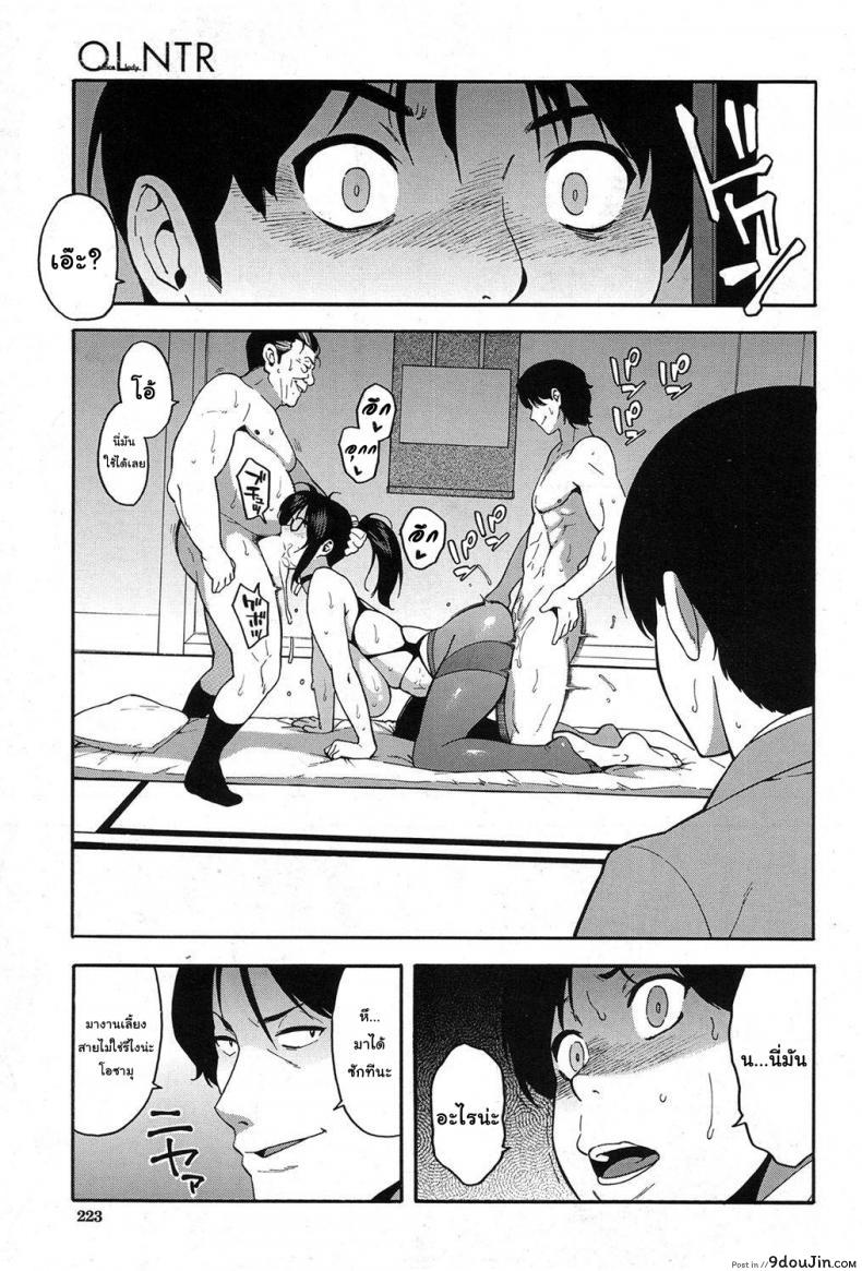 อ่านโดจิน [Zonda] OL NTR Zenpen (COMIC Mugen Tensei 2017-04) ภาค 2 แปลไทย หน้าที่ 27