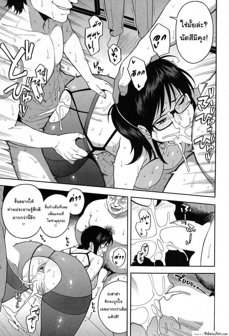 อ่านโดจิน [Zonda] OL NTR Zenpen (COMIC Mugen Tensei 2017-04) ภาค 2 แปลไทย หน้าที่ 29