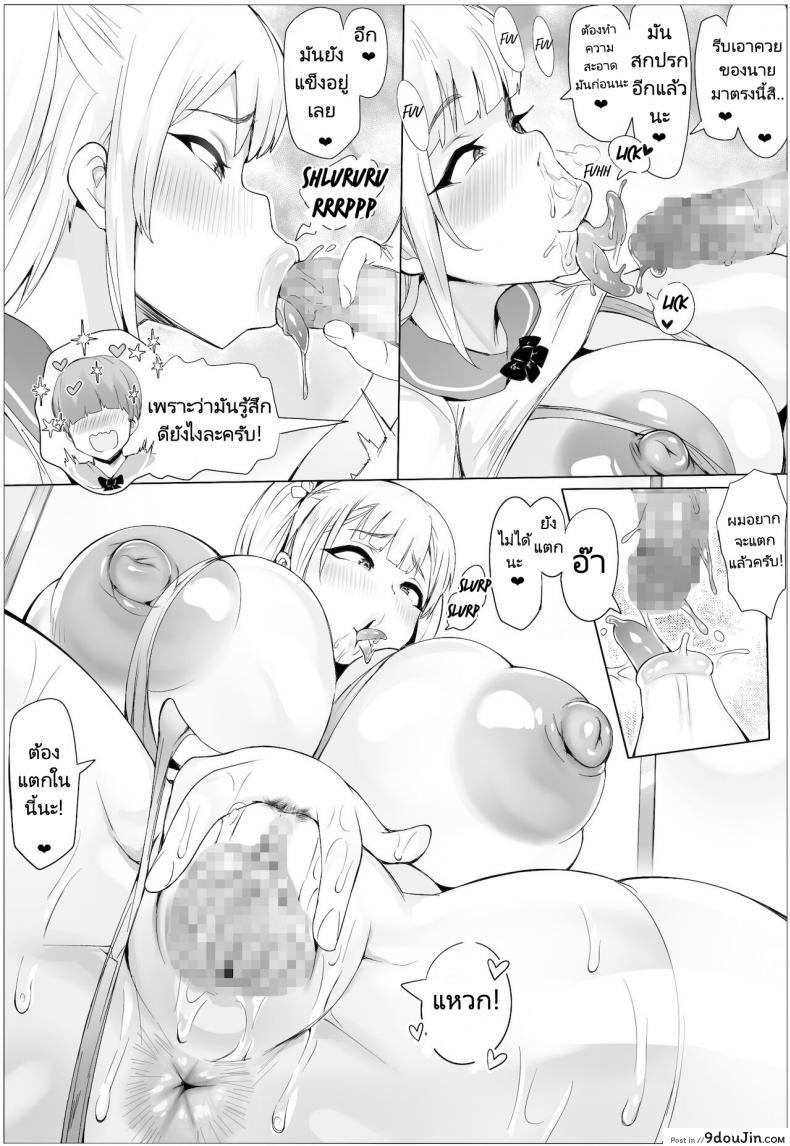 อ่านโดจิน Tanetsuke! Houman Gakuen [Puranpuman] แปลไทย หน้าที่ 19