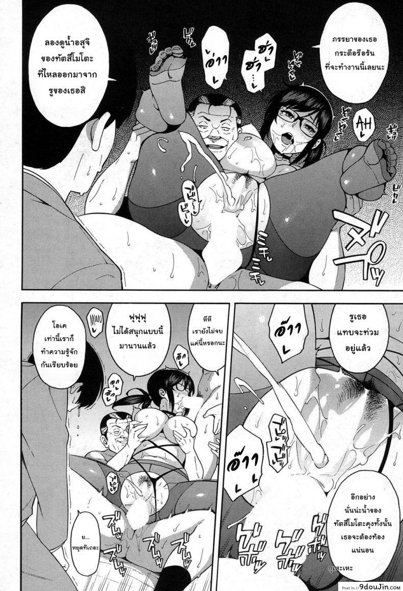 อ่านโดจิน [Zonda] OL NTR Zenpen (COMIC Mugen Tensei 2017-04) ภาค 2 แปลไทย หน้าที่ 30