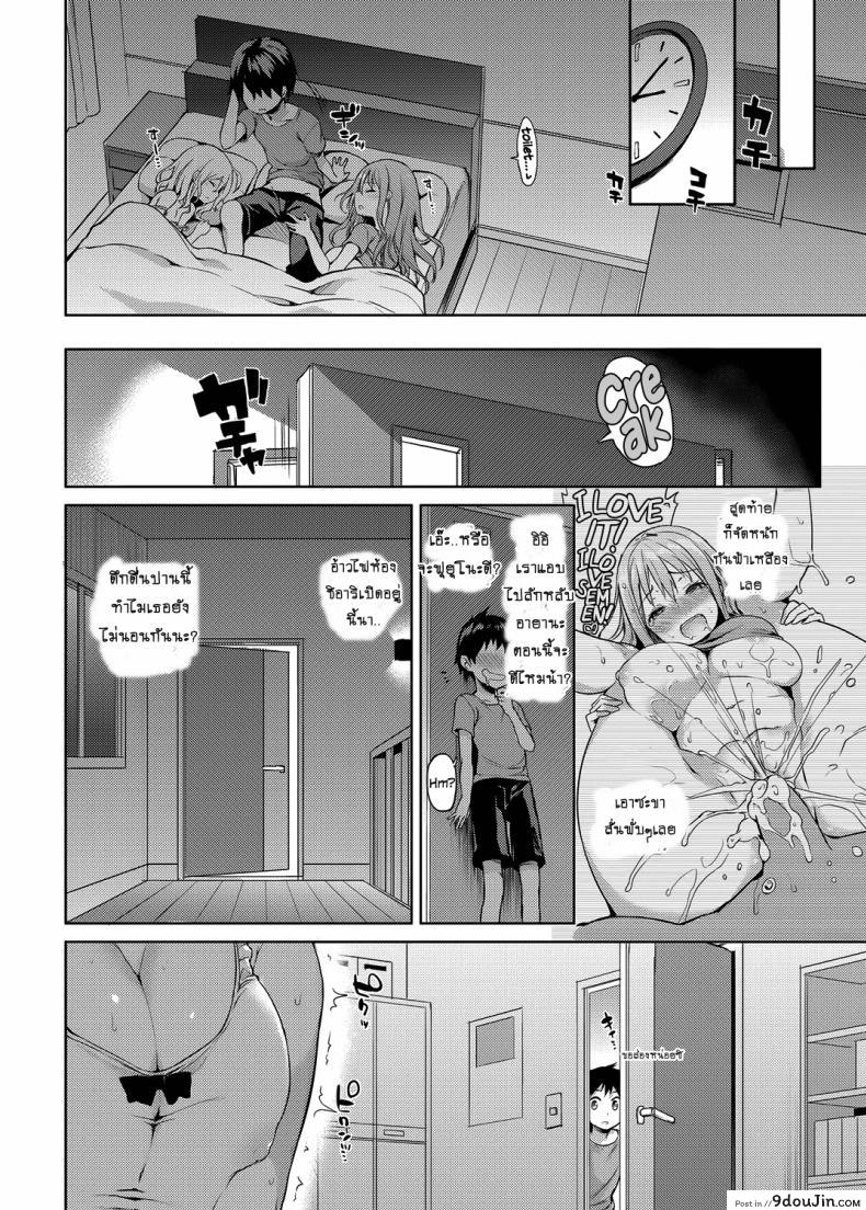 อ่านโดจิน ถึงตัวจะเป็นสาวน้อย แต่สมองเป็นผู้ใหญ่ [Michiking] Ane Taiken Shuukan ภาค 03 แปลไทย หน้าที่ 10