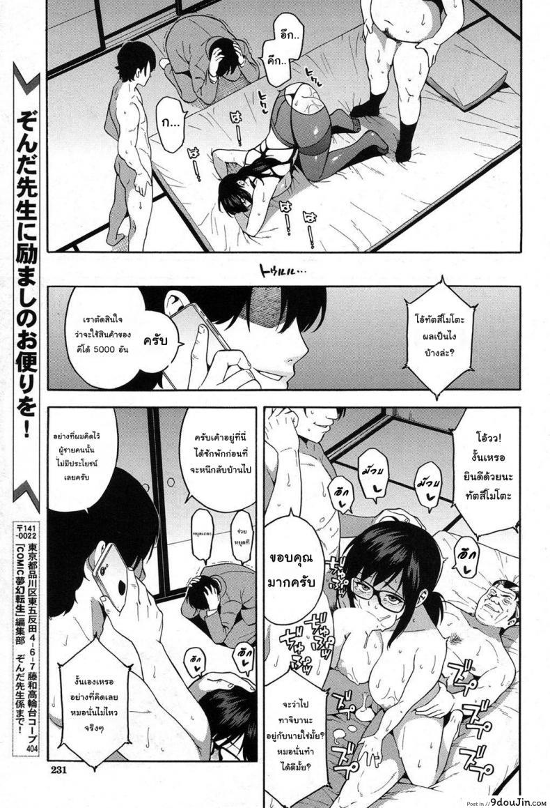 อ่านโดจิน [Zonda] OL NTR Zenpen (COMIC Mugen Tensei 2017-04) ภาค 2 แปลไทย หน้าที่ 35