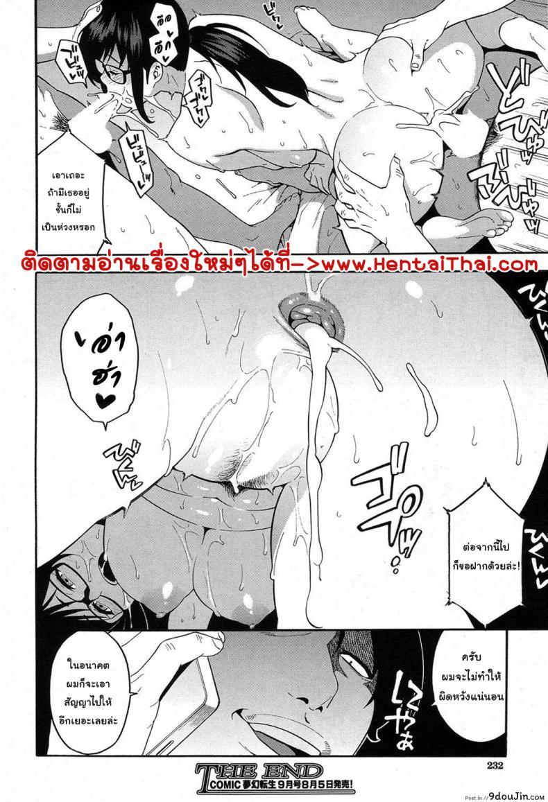 อ่านโดจิน [Zonda] OL NTR Zenpen (COMIC Mugen Tensei 2017-04) ภาค 2 แปลไทย หน้าที่ 36