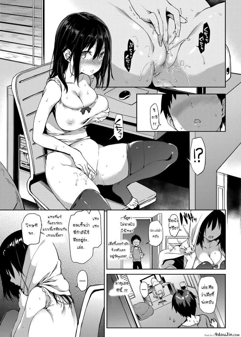 อ่านโดจิน ถึงตัวจะเป็นสาวน้อย แต่สมองเป็นผู้ใหญ่ [Michiking] Ane Taiken Shuukan ภาค 03 แปลไทย หน้าที่ 11