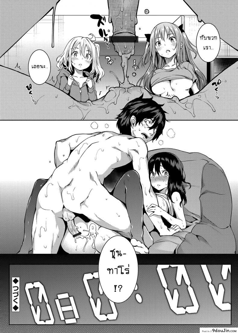 อ่านโดจิน ถึงตัวจะเป็นสาวน้อย แต่สมองเป็นผู้ใหญ่ [Michiking] Ane Taiken Shuukan ภาค 03 แปลไทย หน้าที่ 22