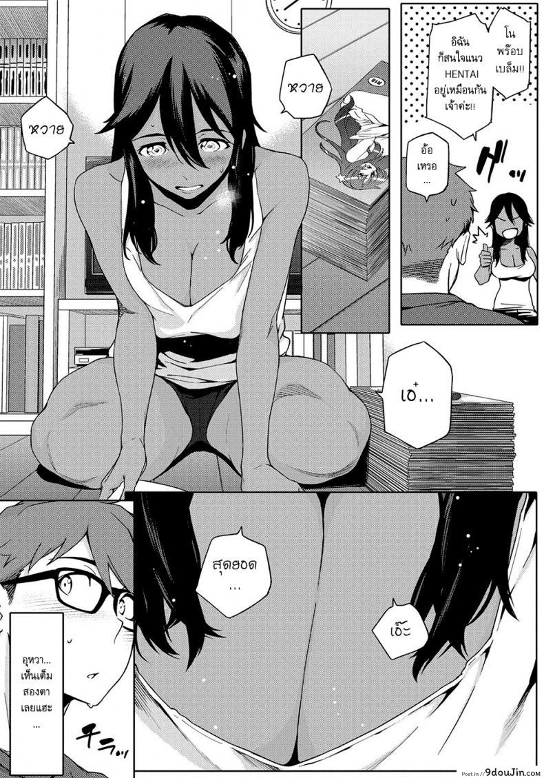 อ่านโดจิน เพื่อนสาวสมัยสาวน้อยของผมเป็นโอตาคุ [Yurikawa] You wa Nanishini Nippon e? ภาค 1 หน้าที่ 6