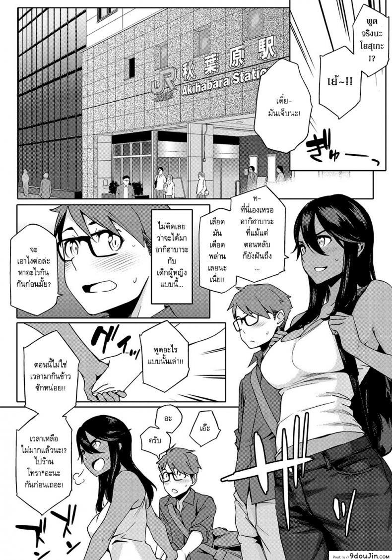 อ่านโดจิน You wa Nanishini Nippon e? [Yurikawa] ภาค 1 แปลไทย หน้าที่ 8