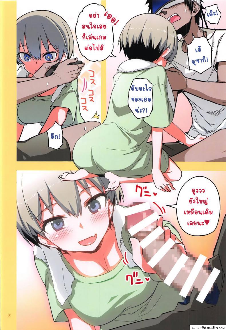 อ่านโดจิน เล่นกับอูซากิจัง [Hitotosensou (Hitotose Rin)] Uzaki-chan wa H Shitai! ภาค 2 แปลไทย หน้าที่ 7
