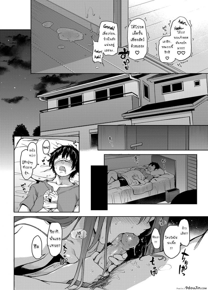 อ่านโดจิน [Michiking] Ane Taiken Shuukan ภาค 04 แปลไทย หน้าที่ 10