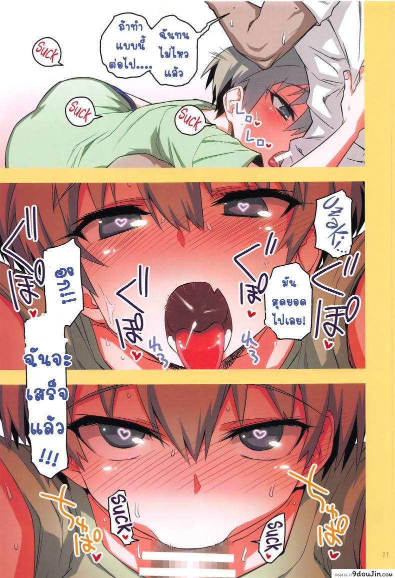 อ่านโดจิน เล่นกับอูซากิจัง [Hitotosensou (Hitotose Rin)] Uzaki-chan wa H Shitai! ภาค 2 แปลไทย หน้าที่ 10