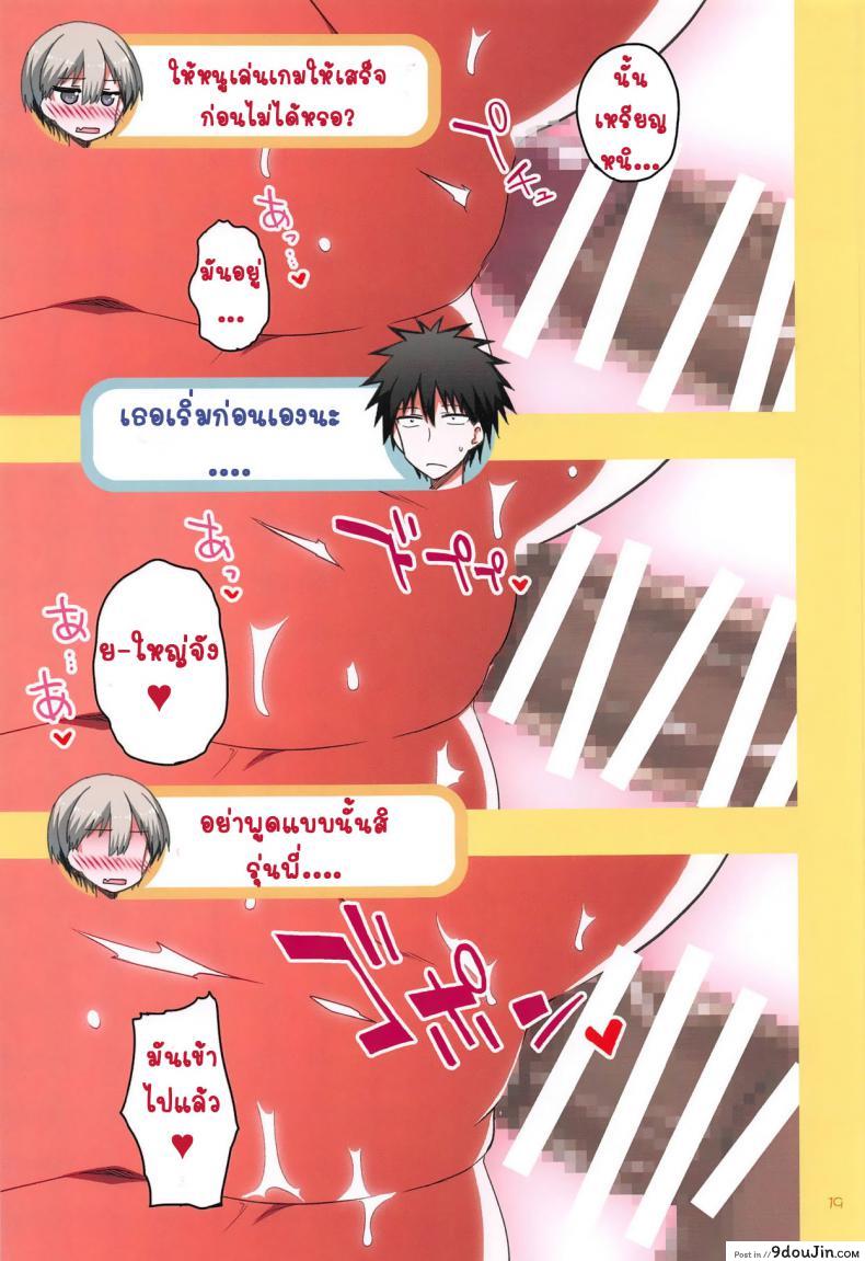 อ่านโดจิน เล่นกับอูซากิจัง [Hitotosensou (Hitotose Rin)] Uzaki-chan wa H Shitai! ภาค 2 แปลไทย หน้าที่ 18