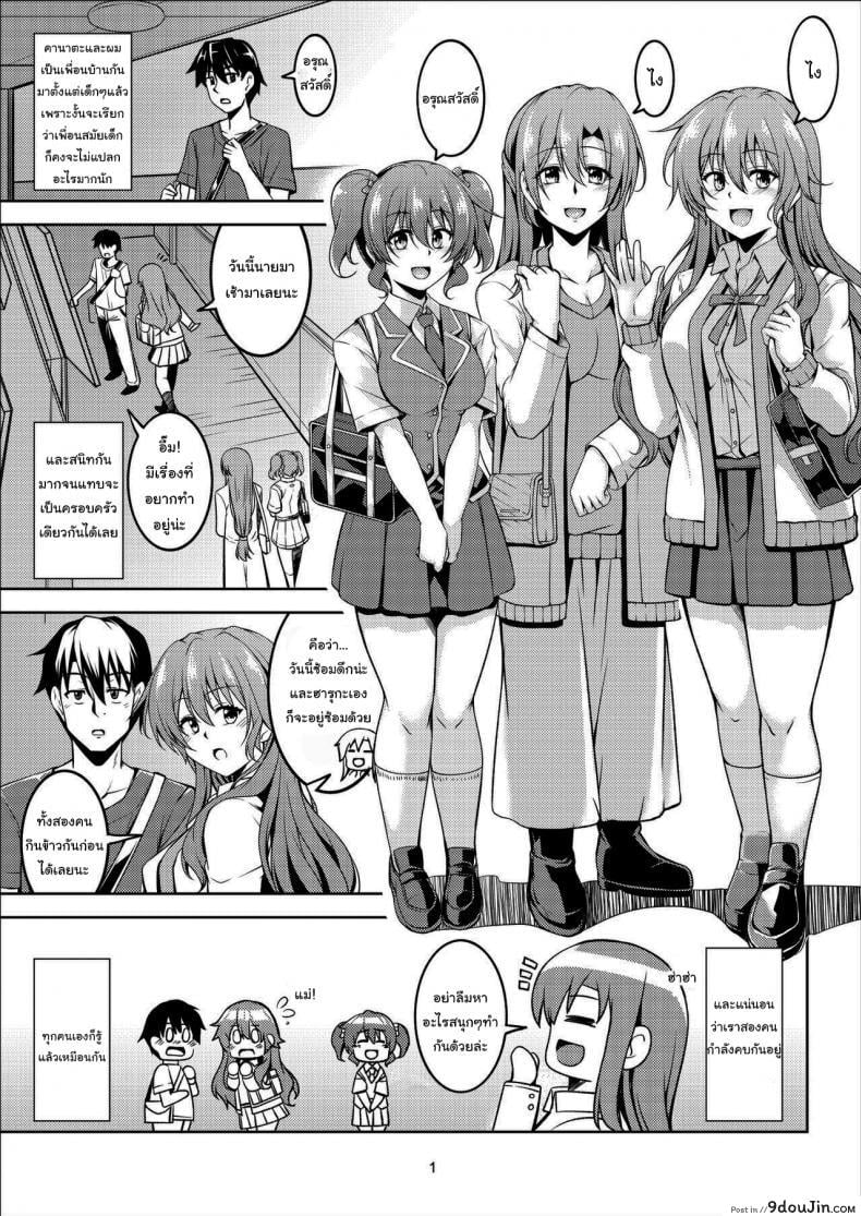 อ่านโดจิน ค่ำคืนแรกกับคานาตะ [WindArTeam (WindArt)] Niji no Kanata ni  Over the Rainbow (Love Live! Nijigasaki High School Idol Club) [English][Digital] หน้าที่ 2