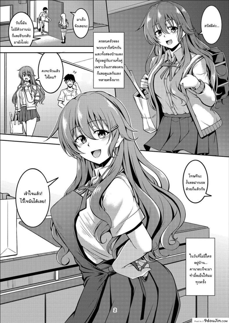 อ่านโดจิน ค่ำคืนแรกกับคานาตะ [WindArTeam (WindArt)] Niji no Kanata ni  Over the Rainbow (Love Live! Nijigasaki High School Idol Club) [English][Digital] หน้าที่ 3