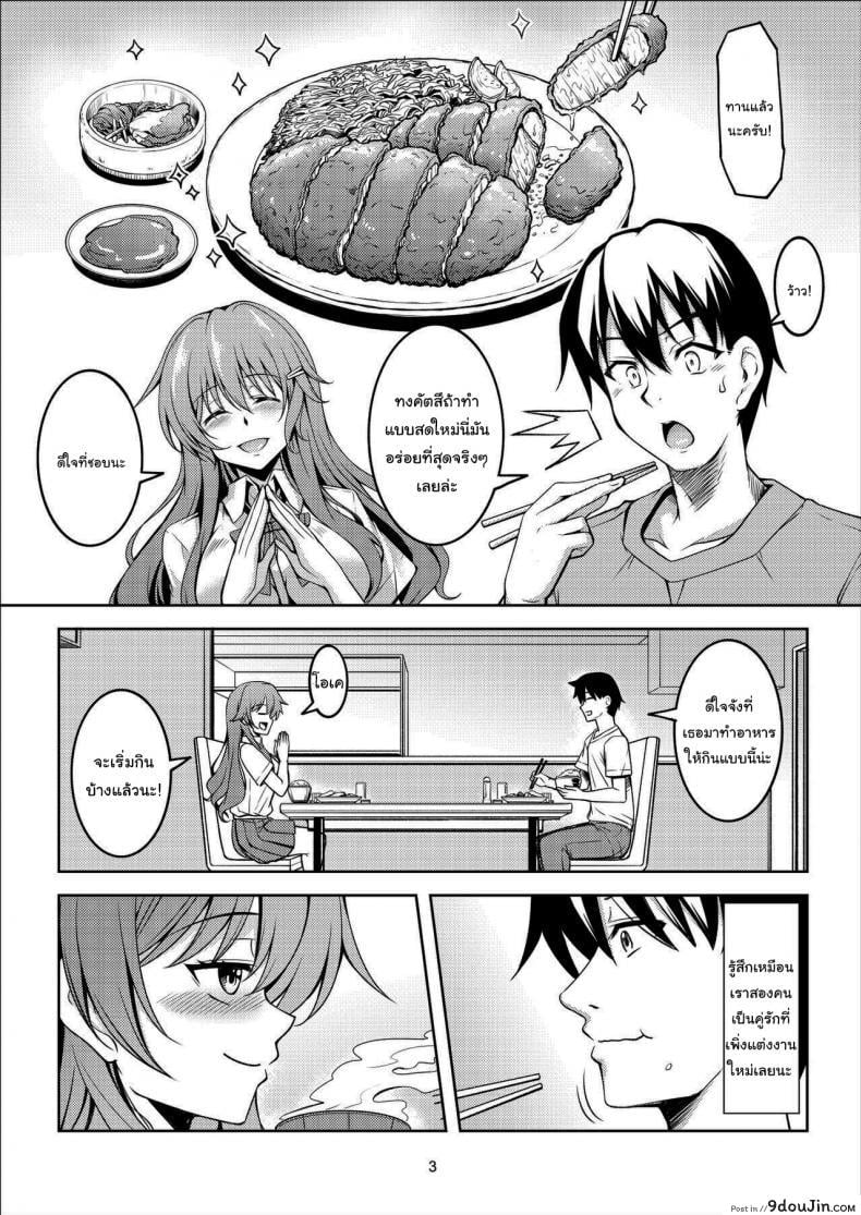 อ่านโดจิน ค่ำคืนแรกกับคานาตะ [WindArTeam (WindArt)] Niji no Kanata ni  Over the Rainbow (Love Live! Nijigasaki High School Idol Club) [English][Digital] หน้าที่ 4