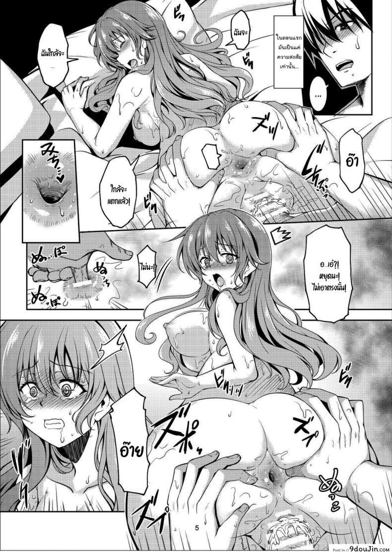 อ่านโดจิน ค่ำคืนแรกกับคานาตะ [WindArTeam (WindArt)] Niji no Kanata ni  Over the Rainbow (Love Live! Nijigasaki High School Idol Club) [English][Digital] หน้าที่ 6