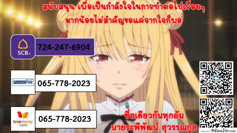 อ่านโดจิน เล่นกับอูซากิจัง [Hitotosensou (Hitotose Rin)] Uzaki-chan wa H Shitai! ภาค 2 แปลไทย หน้าที่ 25