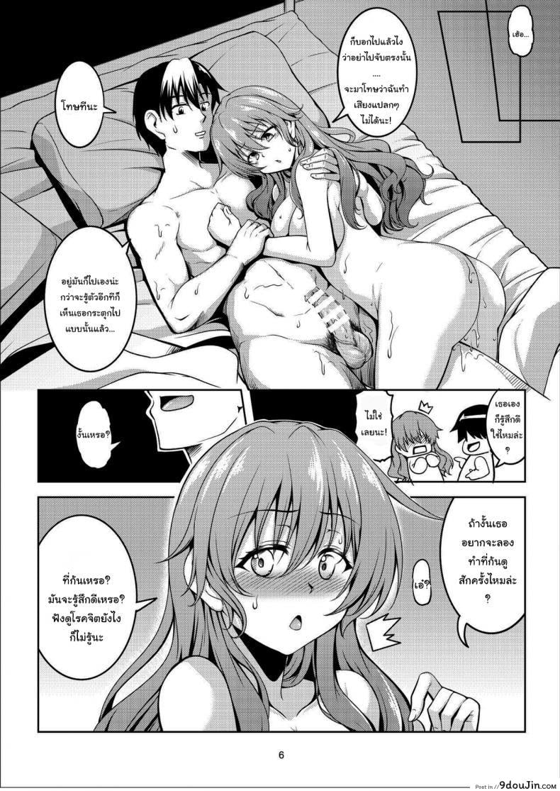อ่านโดจิน ค่ำคืนแรกกับคานาตะ [WindArTeam (WindArt)] Niji no Kanata ni อ่านฟรี หน้าที่ 7
